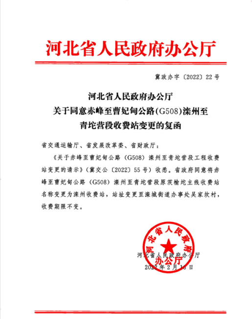 赤曹國道節(jié)后復(fù)工喜訊