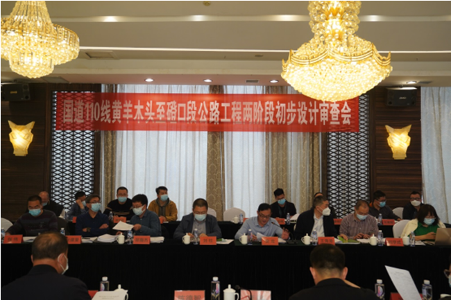 G110線黃羊木頭至磴口段公路工程勘察設計HDSJ-1初步設計外業驗收及審查會順利召開
