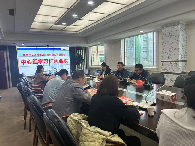 黨委召開中心組擴大學習會議 認真學習貫徹二十大會議精神