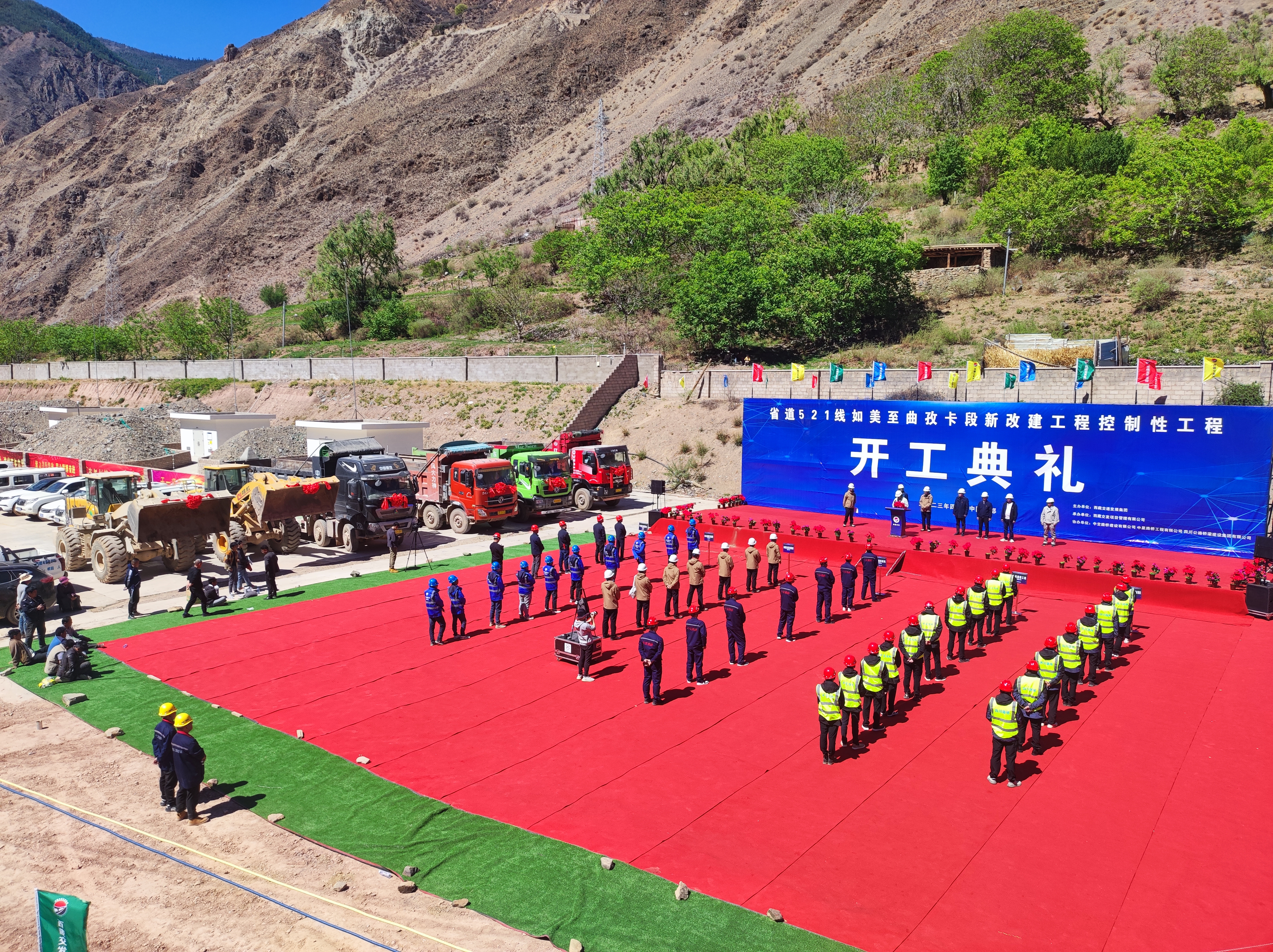 西藏省道521線如美至曲孜卡段新改建工程 控制性工程隆重開工