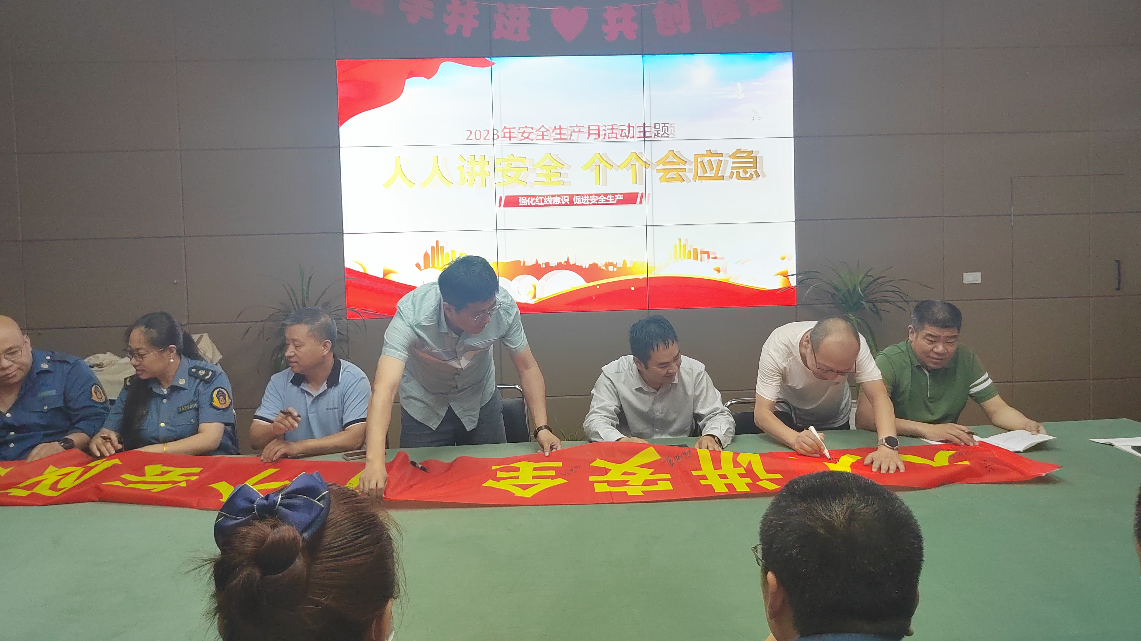 好通公司安全生產月系列活動工作部署