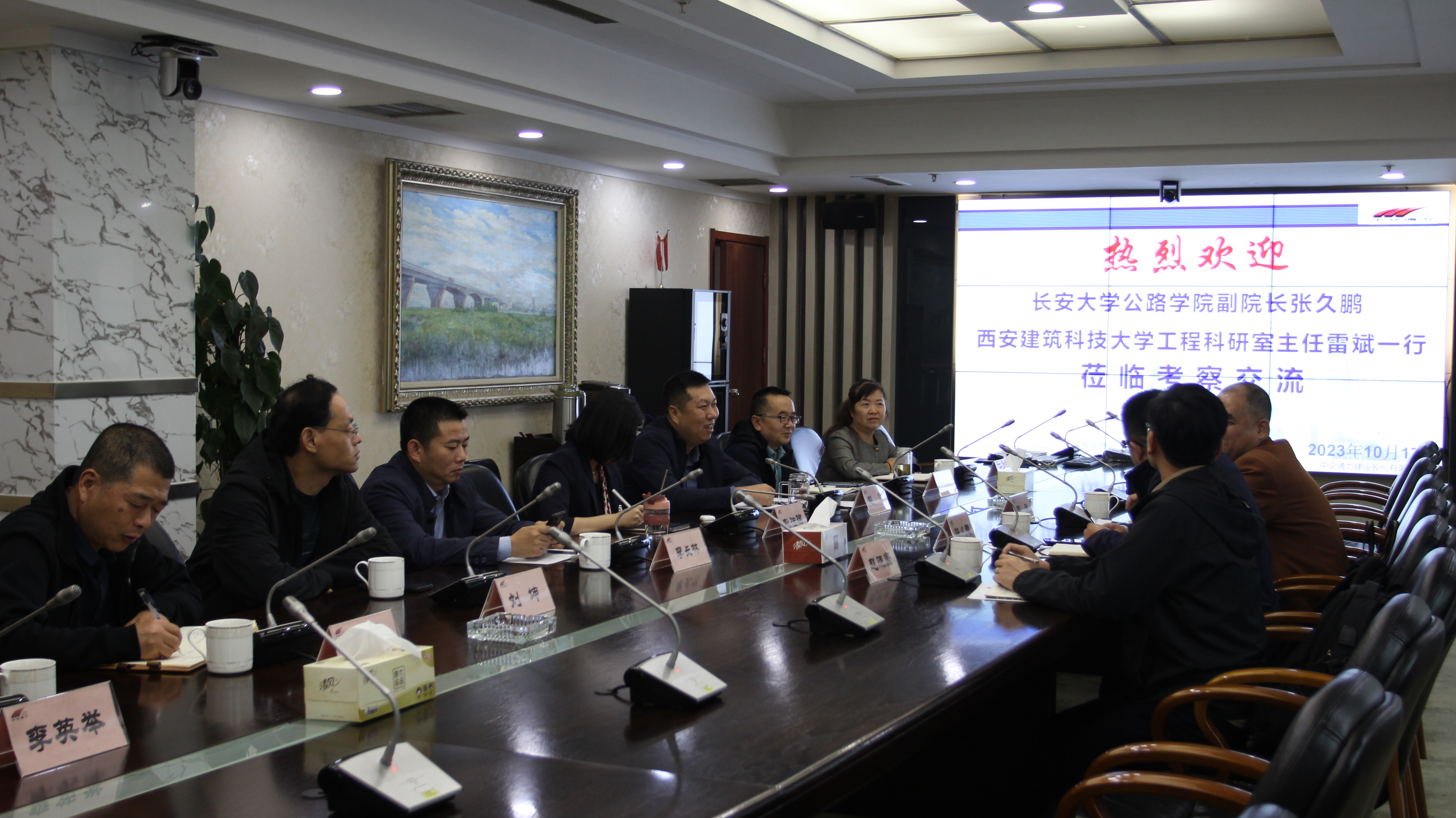 長安大學公路學院副院長張久鵬、西安建筑科技大學交通工程教研室主任雷斌一行蒞臨我公司考察交流