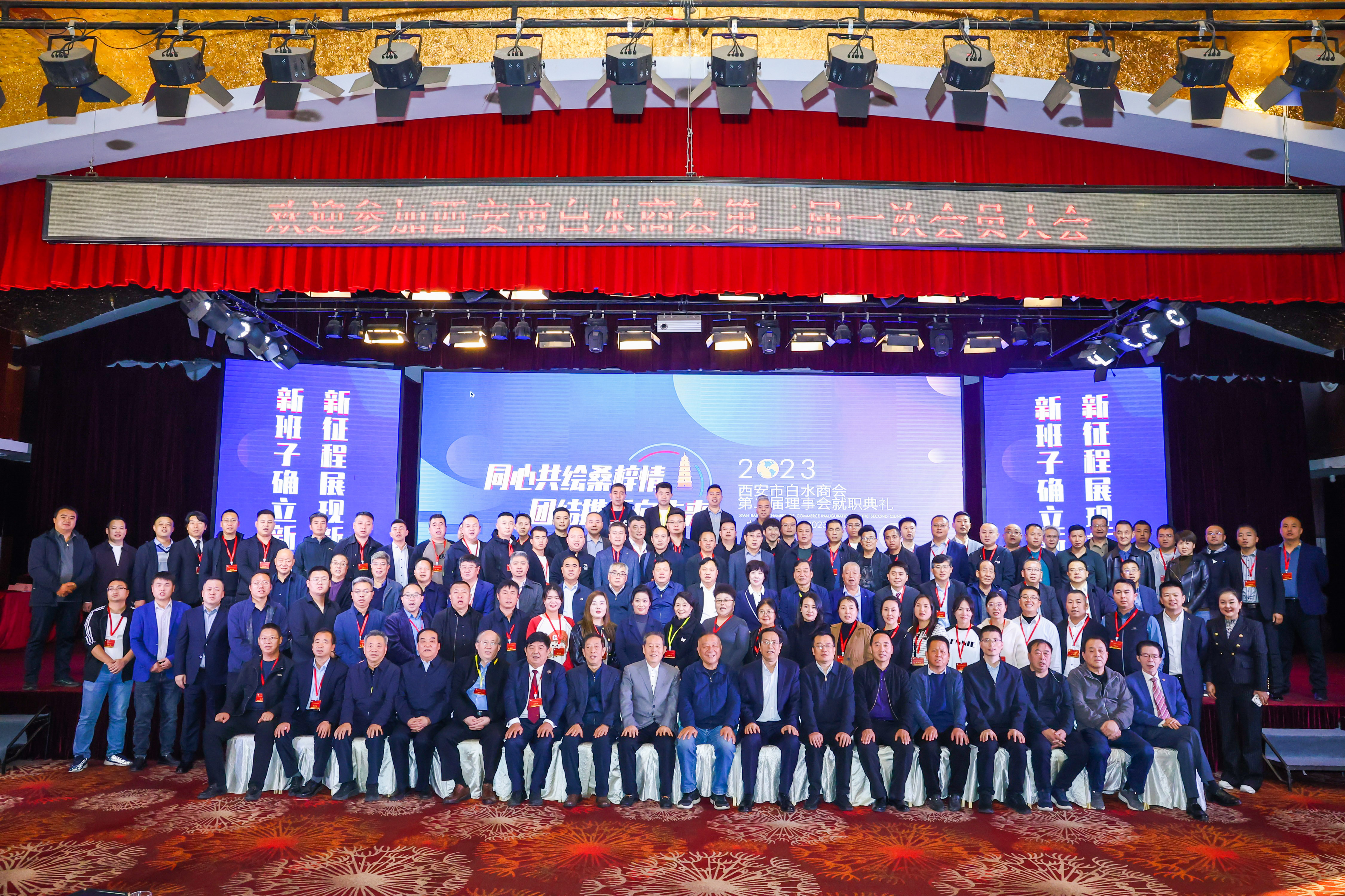 中交通力建設股份有限公司創始人、中交通力科技集團有限公司董事長孫忠弟當選西安市白水商會會長