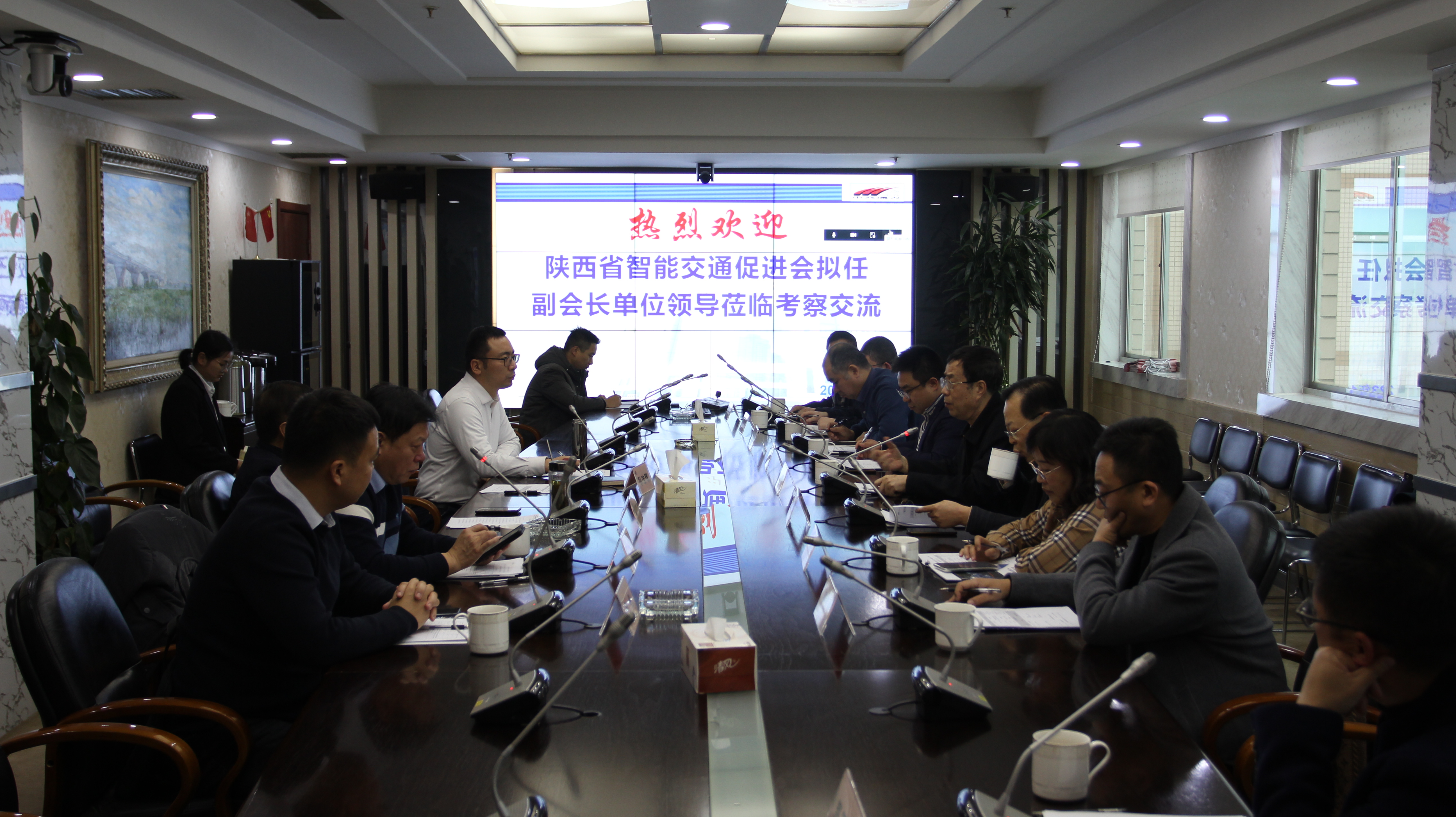 陜西省智能交通促進(jìn)會召開第一屆一次會員大會暨成立大會籌備會議