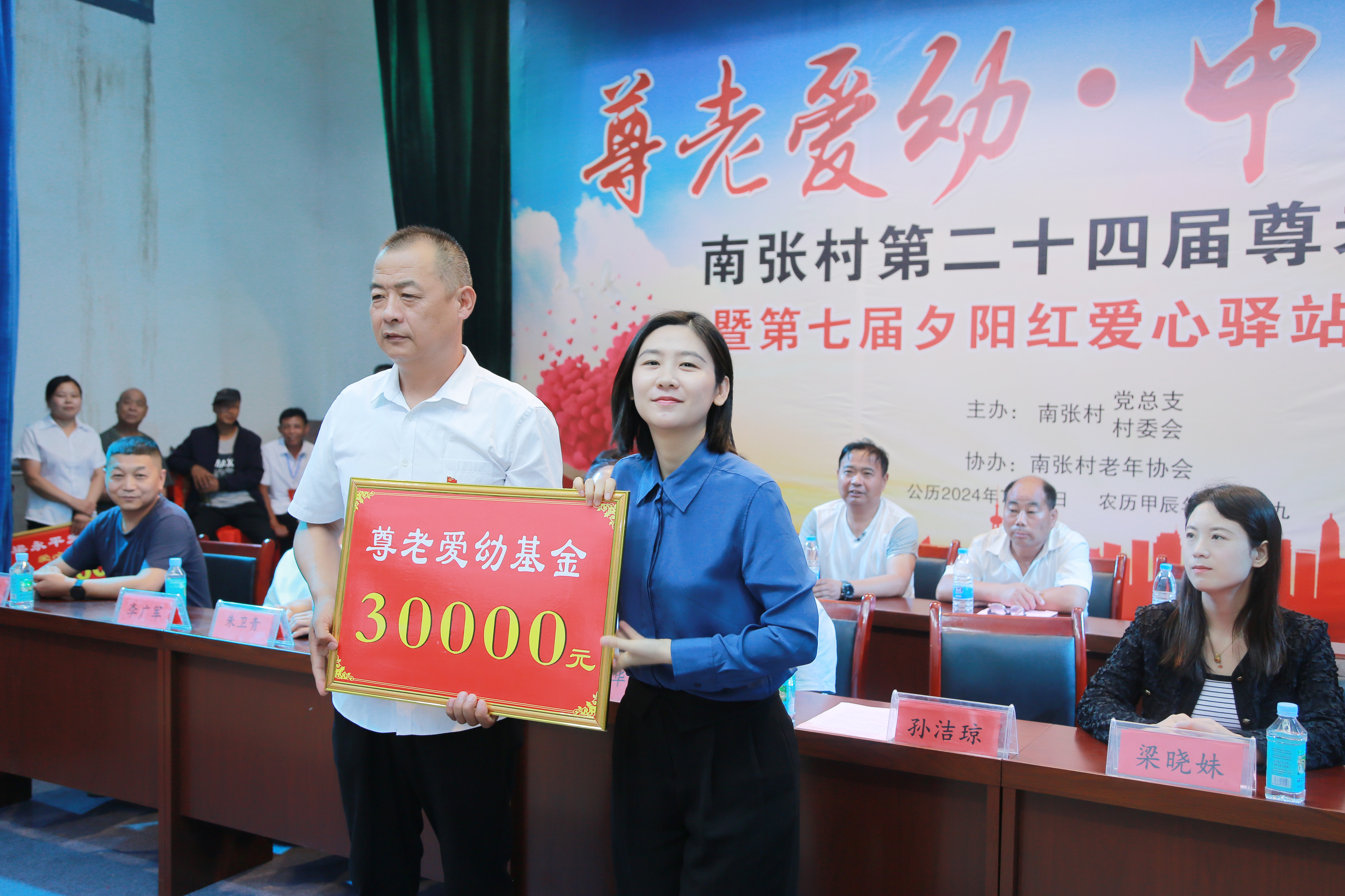 中交通力董事長(zhǎng)孫潔瓊出席 白水縣雷牙鎮(zhèn)南張村 第二十四屆尊老愛(ài)幼節(jié)