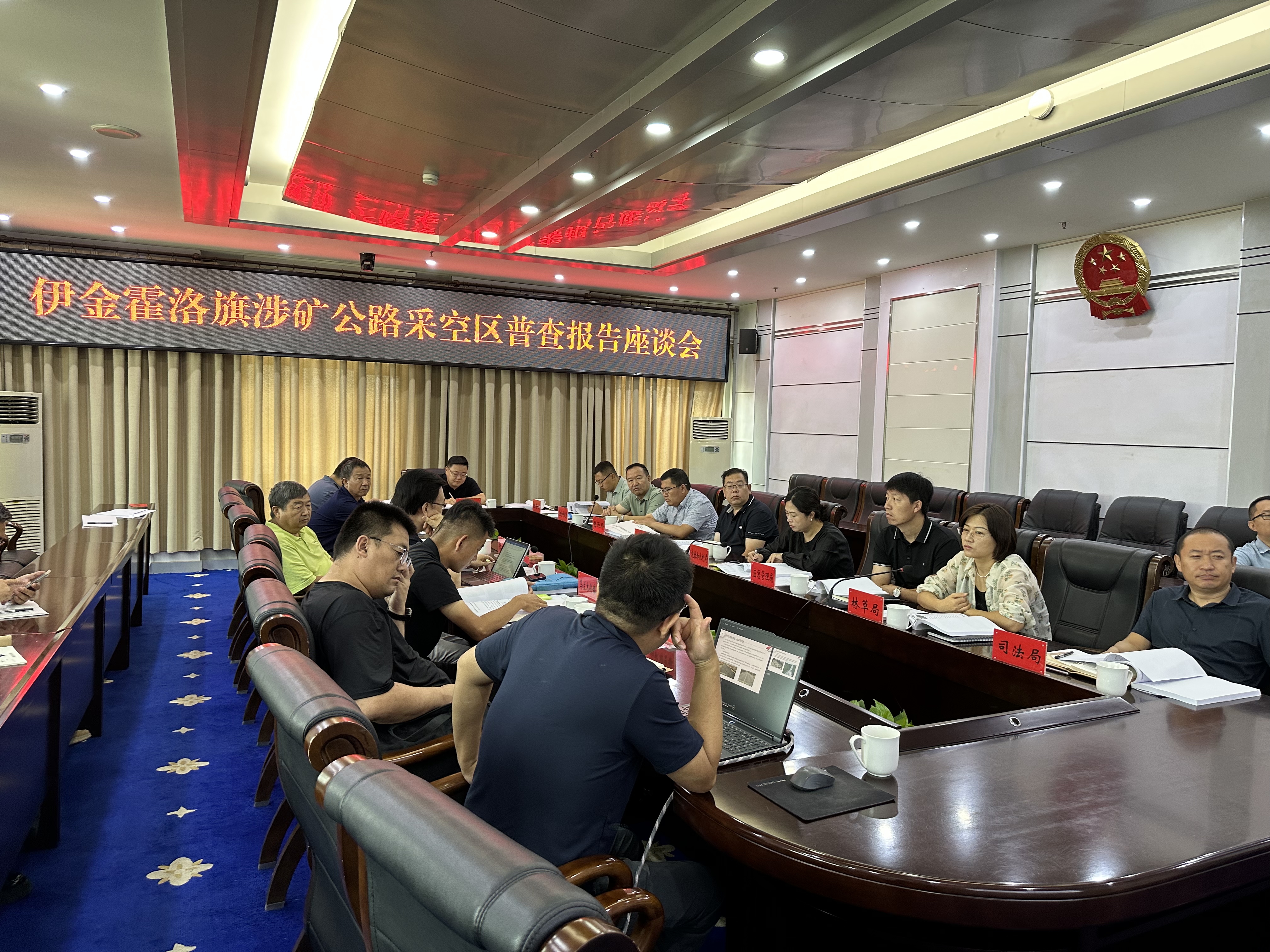 內蒙古分公司與巖土公司應邀參加伊金霍洛旗涉礦公路采空區普查報告座談會