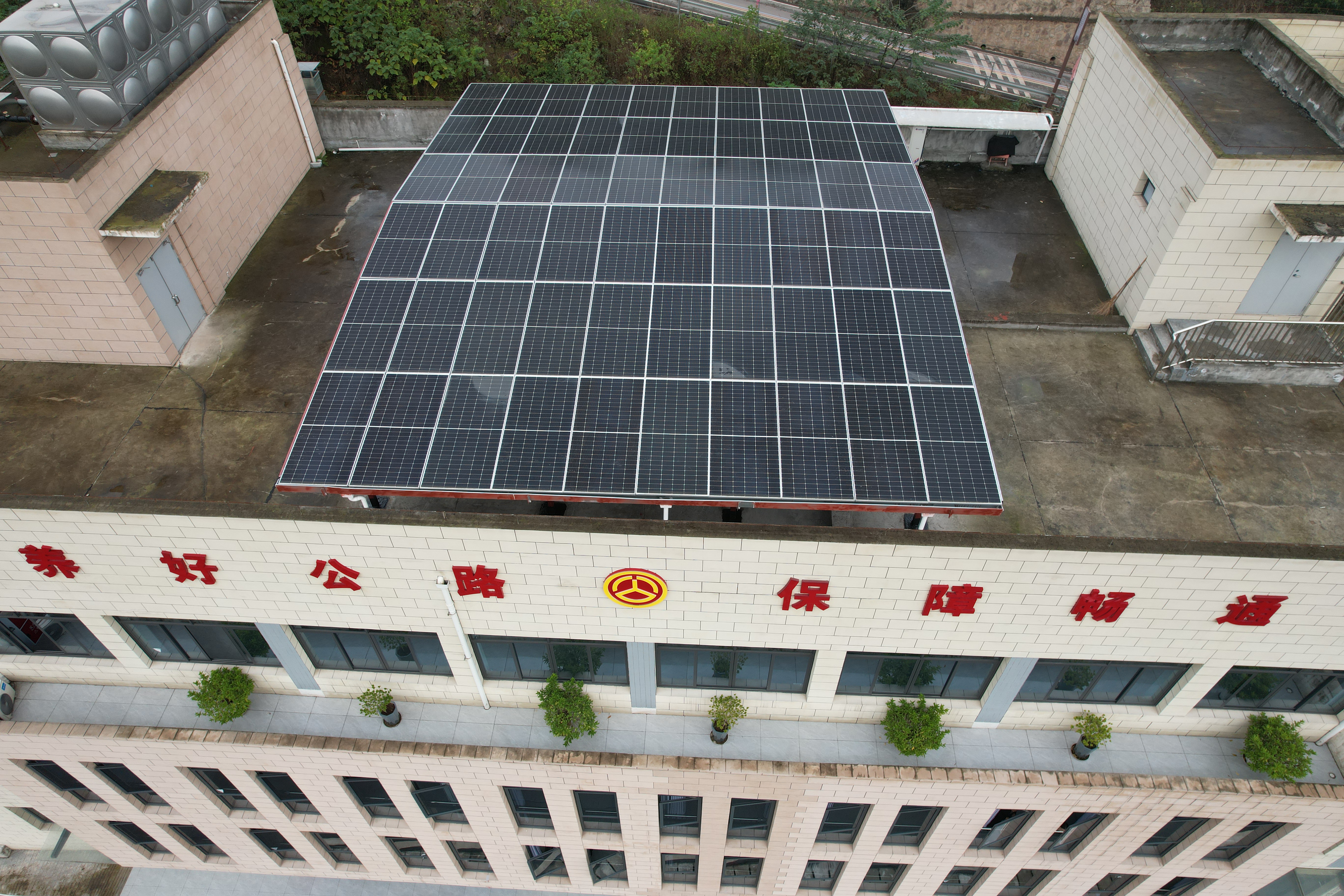 四川公司承攬的高縣機養中心屋頂光伏項目 施工完成并投入使用