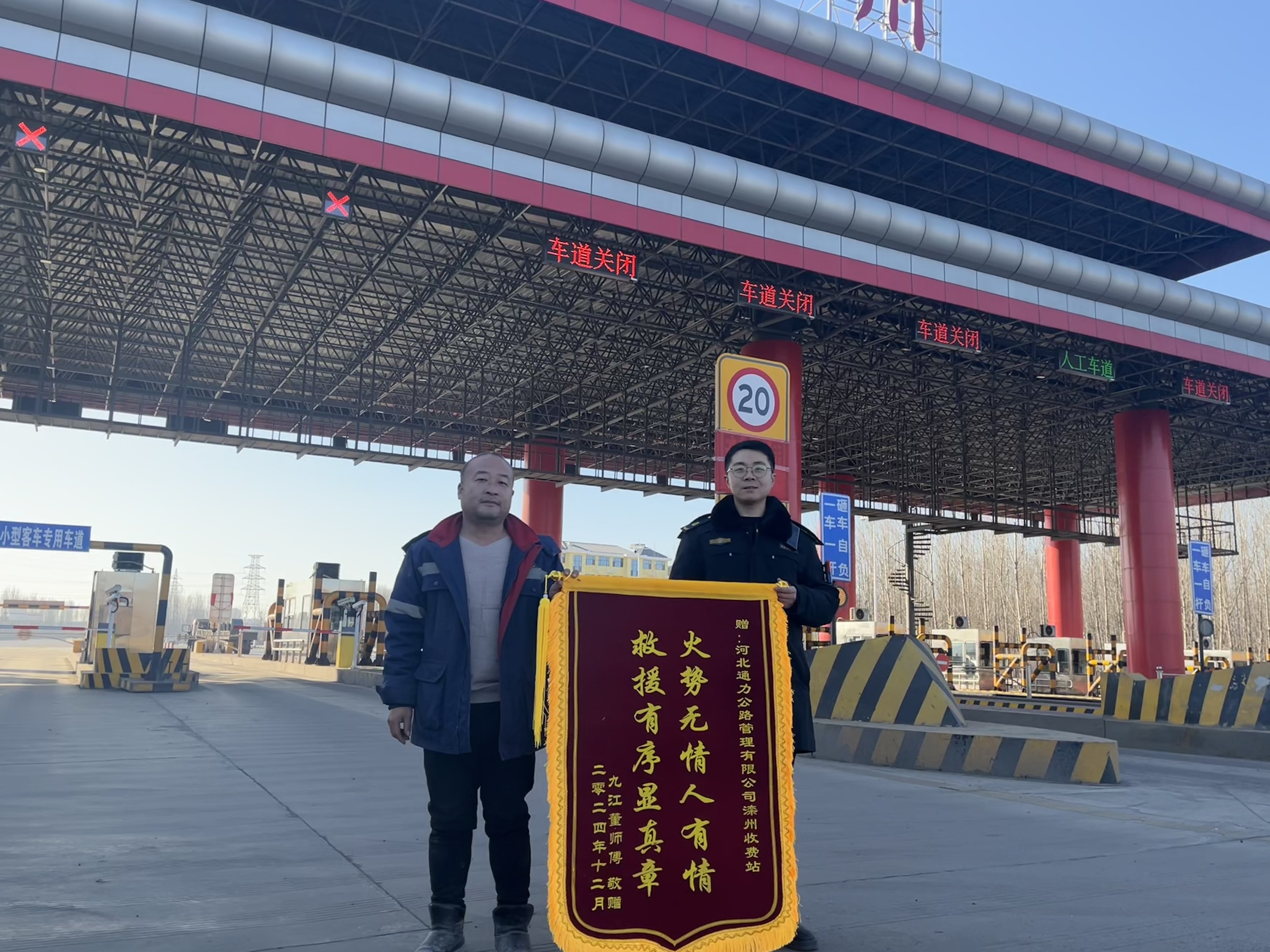 灤州收費站：寒冬凌晨的溫暖守護