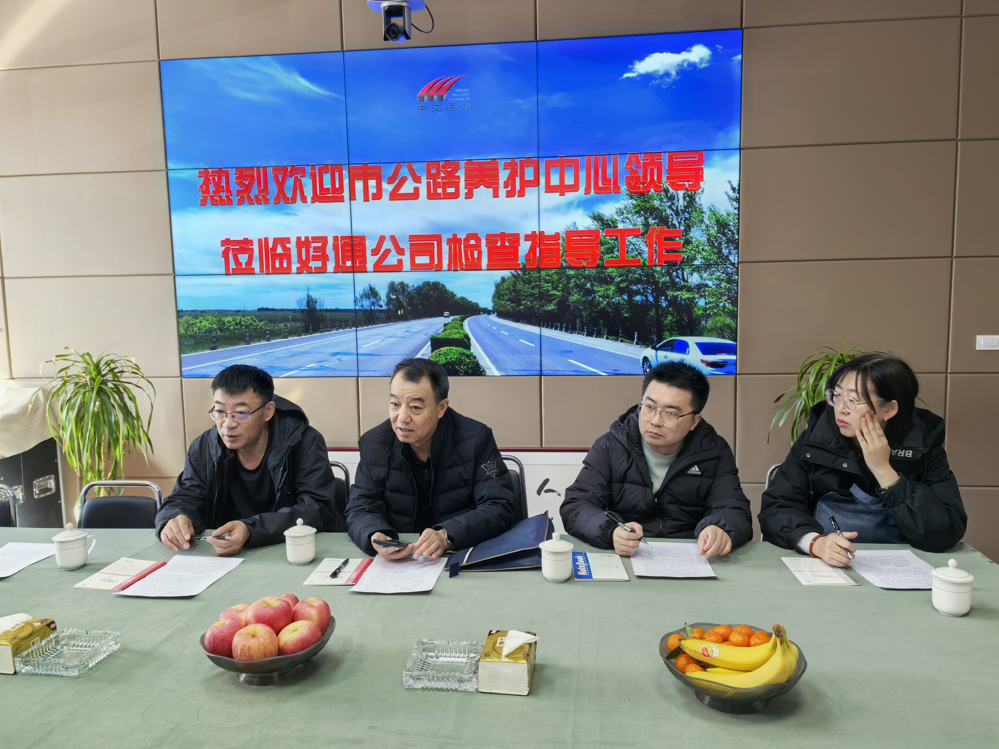 春潮涌動催人進，砥礪奮進正當時——通遼市公路養護中心領導蒞臨好通公司檢查指導工作