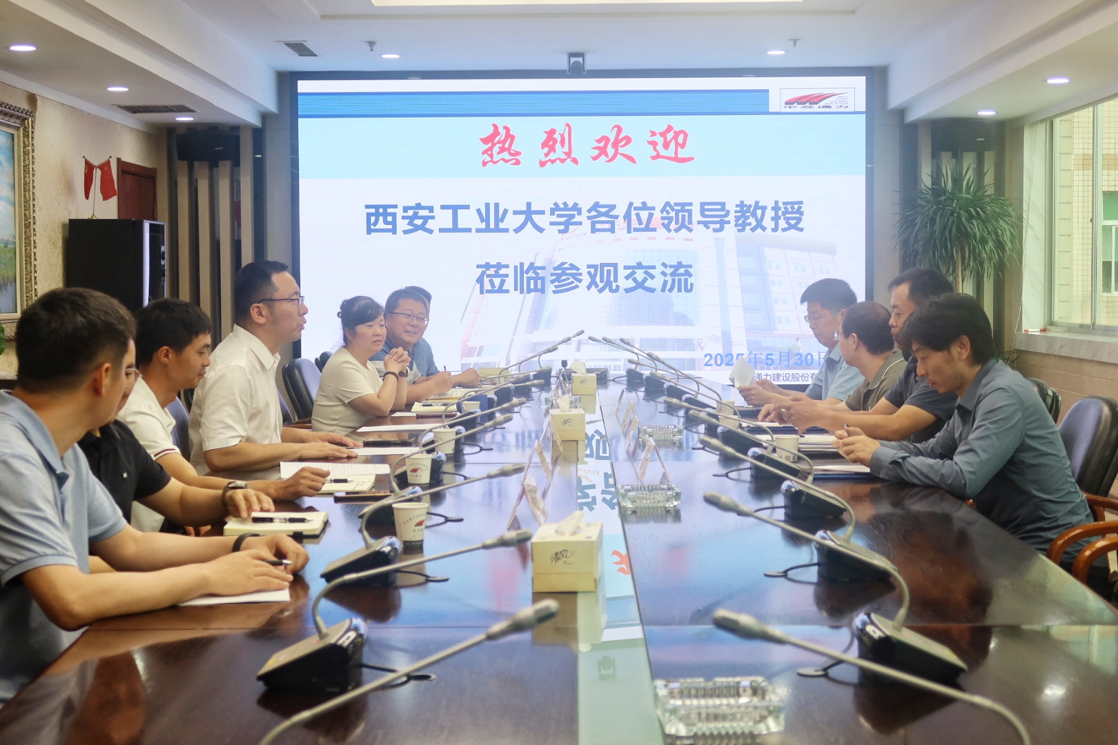 深化校企合作，共謀創(chuàng)新發(fā)展——西安工業(yè)大學電信學院領(lǐng)導專家蒞臨中交通力參觀交流